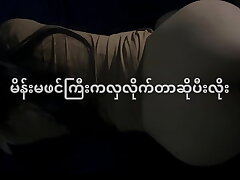 Myanmar Beauty Delivers Ass-Trembling Doggystyle